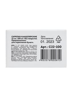 Скрепки канцелярские GLOBUS, 22 мм, 100 шт., без покрытия