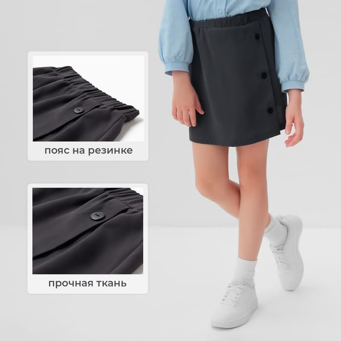 Юбка школьная для девочки MINAKU: Casual Collection, серая, рост 122 см