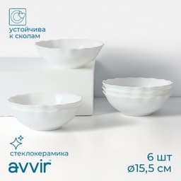 Набор салатников «Дива», 450 мл, 15.5×5 см, 6 шт., стеклокерамика, белый