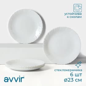 Тарелки Avvir «Дива», d=23 см, набор 6 шт., стеклокерамика, белые