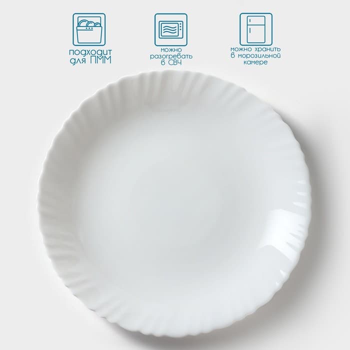 Тарелки Avvir «Дива», d=23 см, набор 6 шт., стеклокерамика, белые