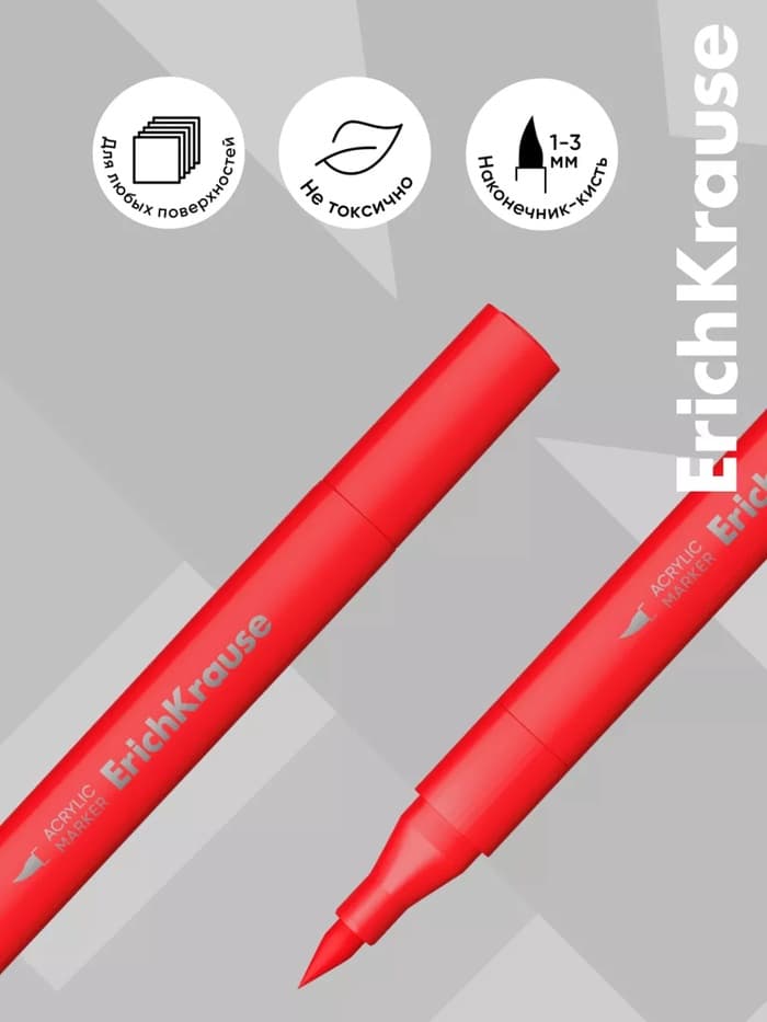 Маркеры акриловые 12 цветов, ErichKrause, Art Spirit с наконечником кисть