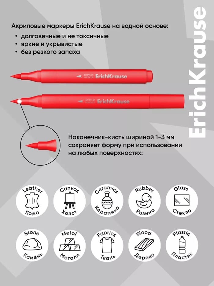 Маркеры акриловые 12 цветов, ErichKrause, Art Spirit с наконечником кисть