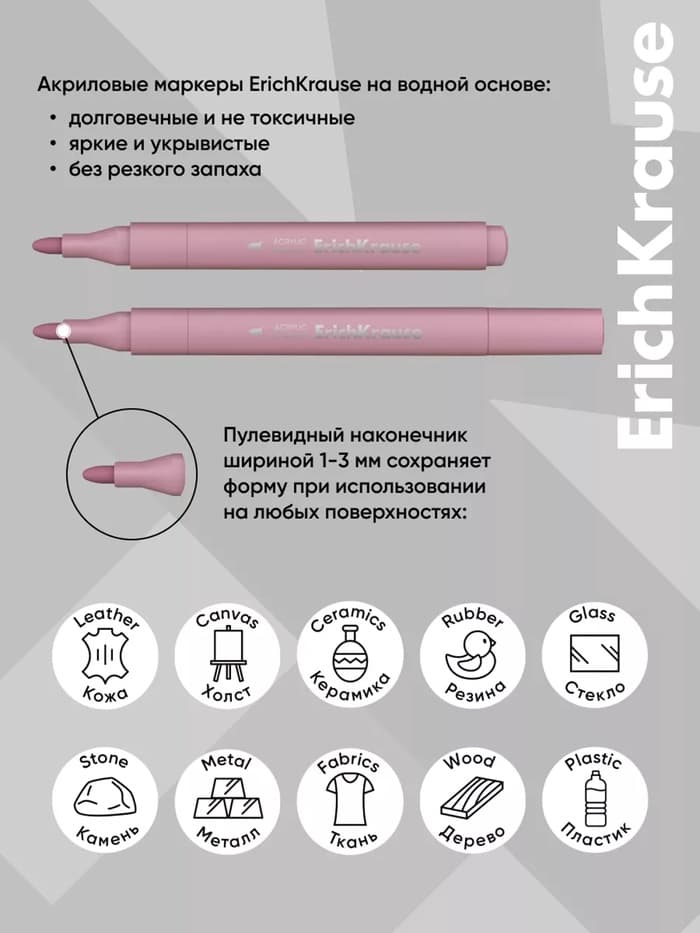 Набор маркеров акриловых 10 цветов, ErichKrause Manga, c пулевидным наконечником, МИКС