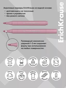 Набор маркеров акриловых 10 цветов, ErichKrause Manga, c пулевидным наконечником, МИКС