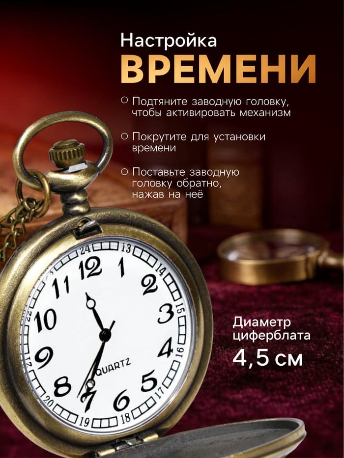 Карманные кварцевые часы «Санкт-Петербург», на цепочке 80 см