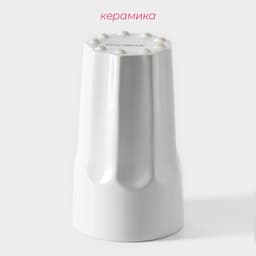 Стакан Доляна «Классика», 500 мл, 8.8×14.7 см, керамика, белый