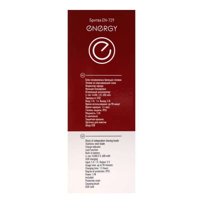Электробритва Energy EN-729, роторная, 5 Вт, 3 головки, влажное бритьё, от АКБ, чёрная