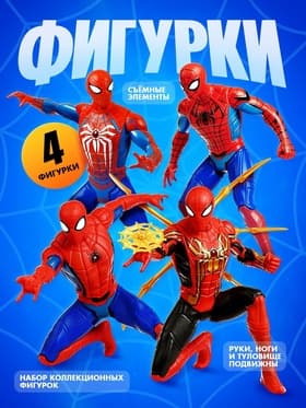 Набор фигурок «Новые союзники», коллекционные, 4 шт.