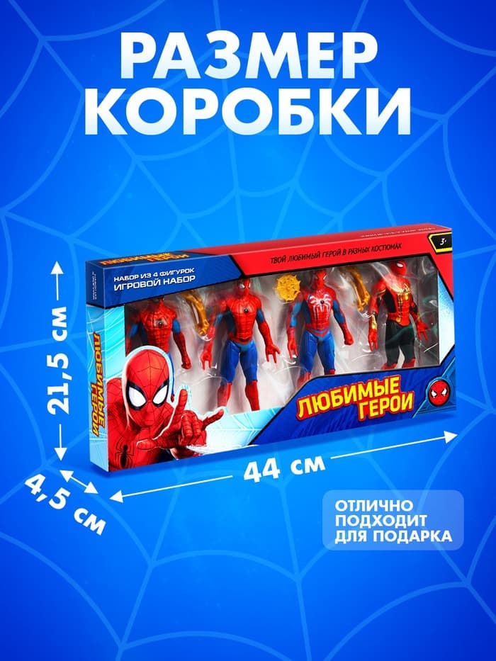 Набор фигурок «Новые союзники», коллекционные, 4 шт.