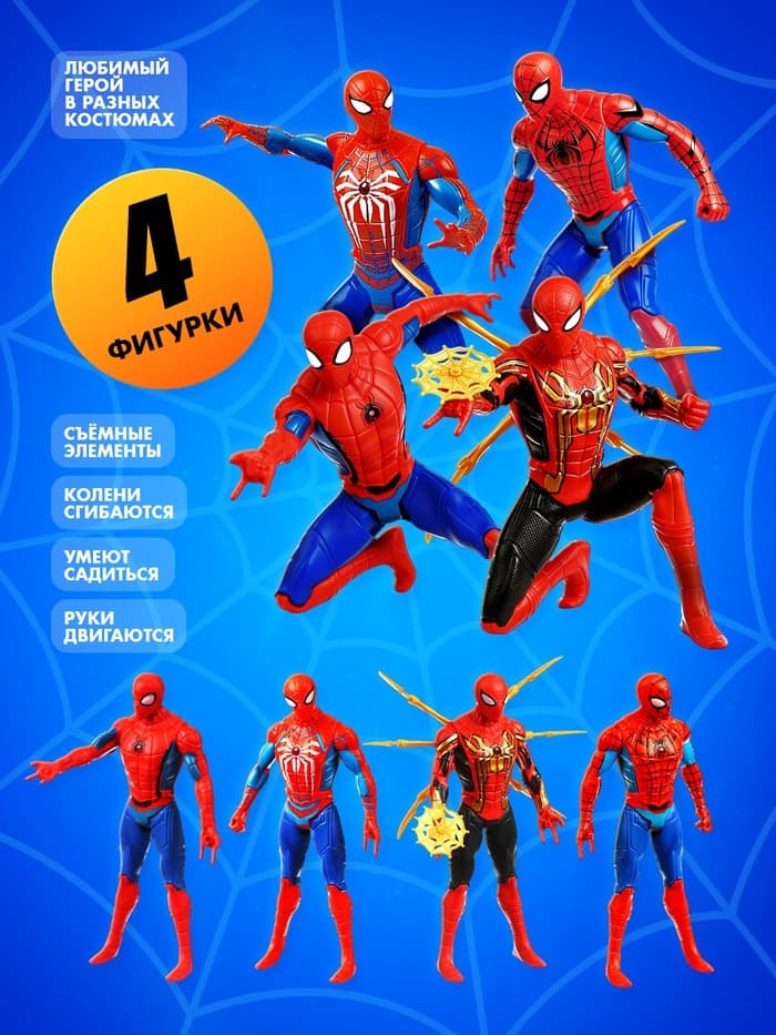Набор фигурок «Новые союзники», коллекционные, 4 шт.