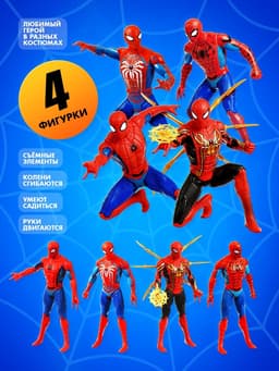 Набор фигурок «Новые союзники», коллекционные, 4 шт.