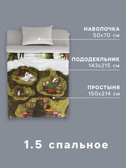 Постельное бельё 1.5-спальное «Этель. Зимой в берлоге», бязь