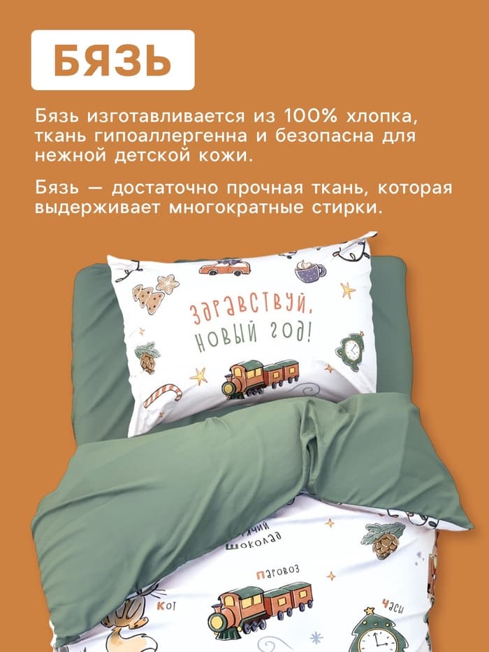 Постельное бельё 1.5-спальное «Этель. Новогодний алфавит», бязь