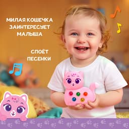 Музыкальная игрушка ZABIAKA «Милый дружок: Кошечка», розовая