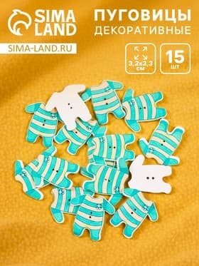 Пуговицы дерево для творчества 2 прокола «Комбинезон зелёный», набор 15 шт., 3.2×3.3 см