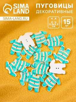 Пуговицы дерево для творчества 2 прокола «Комбинезон зелёный», набор 15 шт., 3.2×3.3 см