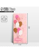 Конверт для денег фигурный «С Днём рождения», нежные шары, 17.5×8 см