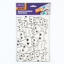Магнит-раскраска многоразовая «Котики», 14.8×21 см