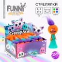 Стрелялка Funny toys «Глазастики», МИКС