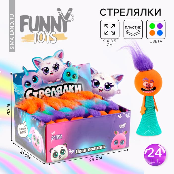 Стрелялка Funny toys «Глазастики», МИКС