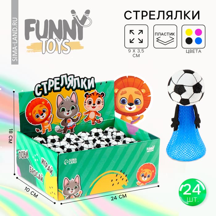 Стрелялка Funny toys «Зверушки», в шоубоксе