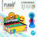 Стрелялка Funny toys «Смайлы»