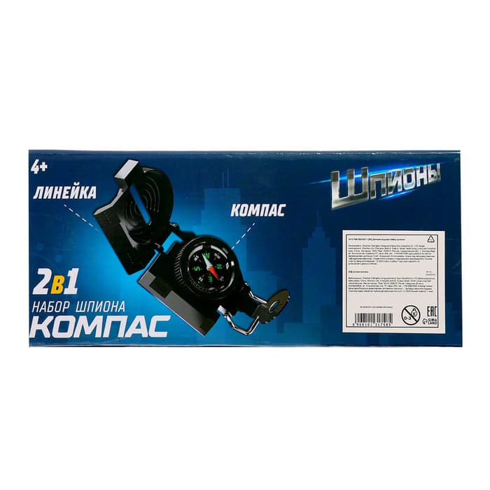 Набор шпиона «Компас» 2 в 1: компас, линейка