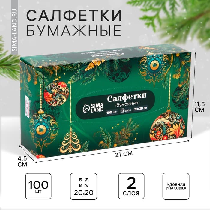Салфетки бумажные в коробке «Новый год! Зимняя сказка», 100 шт., двухслойные