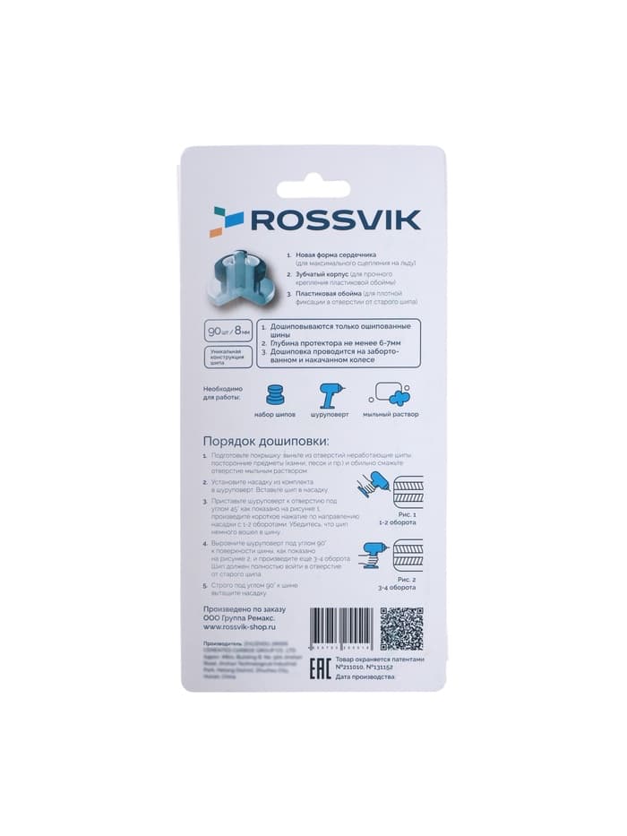 Ремонтный комплект дошиповки ROSSVIK РКД 8 мм серия PRO, 90 шт.