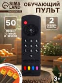 Обучающий пульт «Союзмультфильм», 50 песен, стихов и звуков, на батарейках