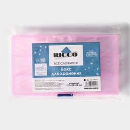 Органайзер для хранения, со съёмными ячейками, пластик, 15 ячеек, 17.5×10×2.2 см, МИКС