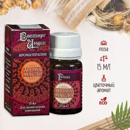 Аромамасло «Восторг Индии», 15 мл, роза
