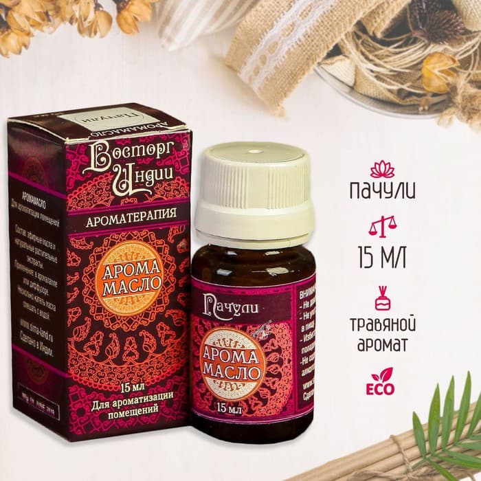 Аромамасло «Восторг Индии», 15 мл, пачули