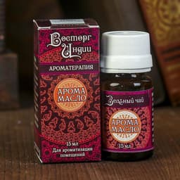 Аромамасло «Восторг Индии», 15 мл, зелёный чай