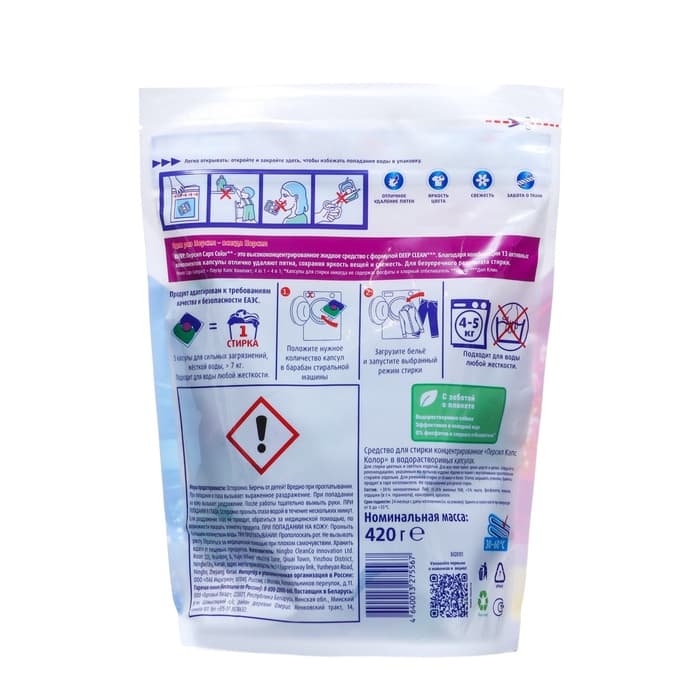 Капсулы для стирки Персил Power Caps Color 4 in1, 28 шт.