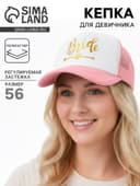 Кепка для девичника Bride, розовая