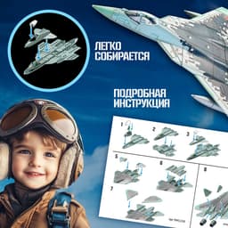 Сборная модель UNICON «Истребитель», 39 деталей, 6+