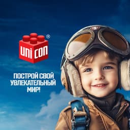 Сборная модель UNICON «Истребитель», 39 деталей, 6+