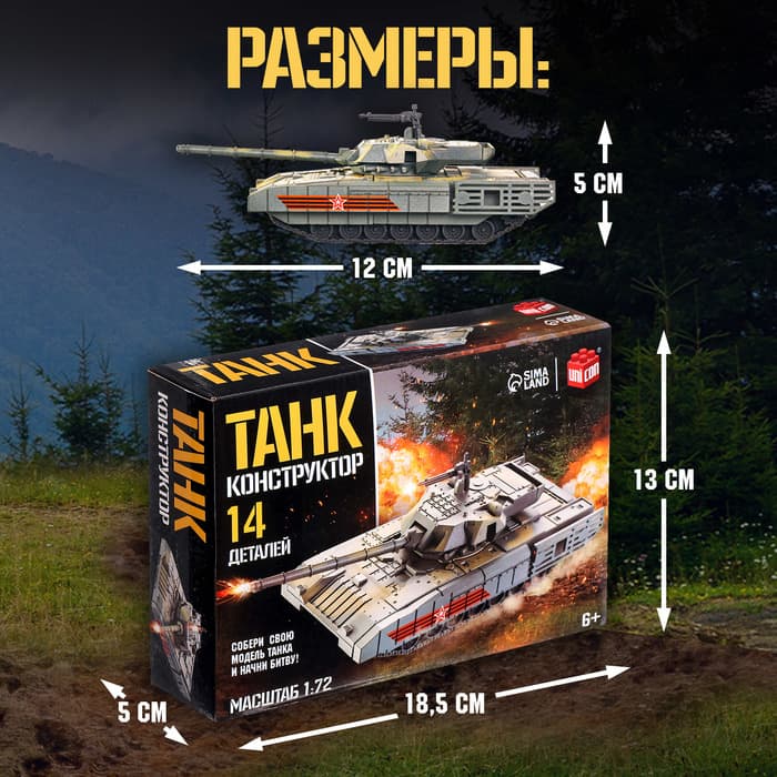 Сборная модель UNICON «Танк», 14 деталей, 6+
