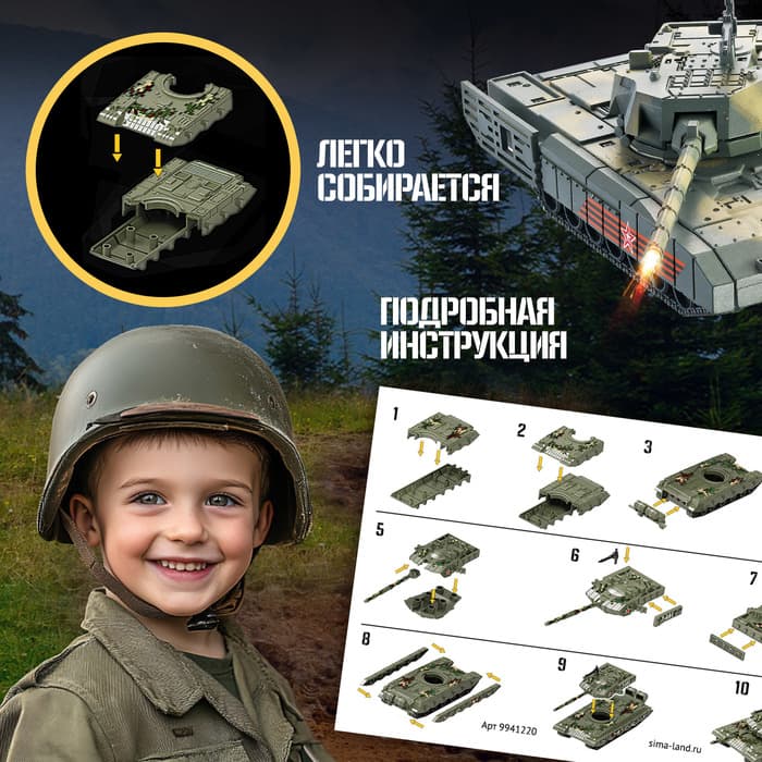 Сборная модель UNICON «Танк», 14 деталей, 6+