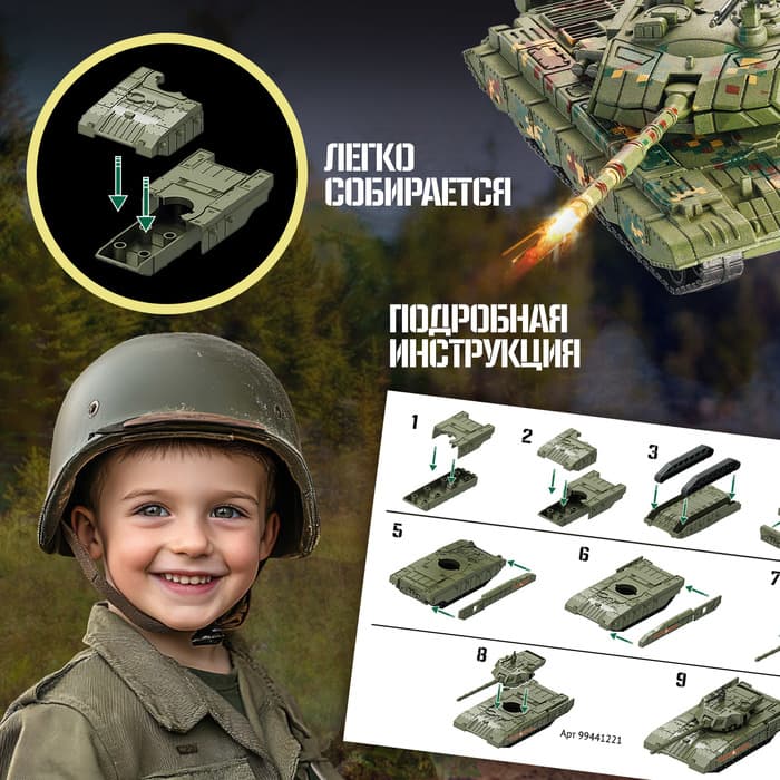Сборная модель танка UNICON «Военная техника», 15 деталей, 6+