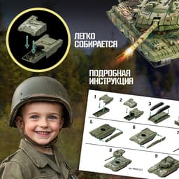 Сборная модель танка UNICON «Военная техника», 15 деталей, 6+