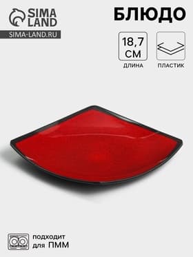 Блюдо сервировочное «Красный Восток», 18.7×2.5 см, пластик, чёрное