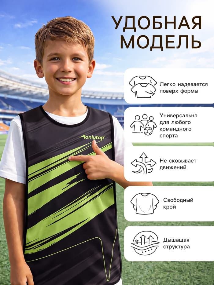 Манишка футбольная детская Checkmark ONLYTOP, размер 36-40, на резинке, зелёная