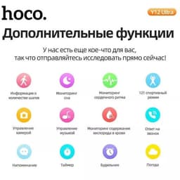 Смарт-часы Hoco Y12 Ultra, 1.96, 240×280, Bluetooth 5.0, 320 мАч, поддержка вызова, Lightning, чёрные