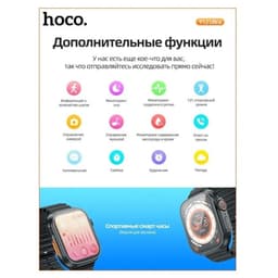 Смарт-часы Hoco Y12 Ultra, 1.96, 240×280, Bluetooth 5.0, 320 мАч, поддержка вызова, Lightning, золотистые