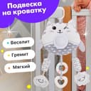 Подвеска на кроватку и коляску «Котик», музыкальная, свет