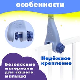 Мобиль музыкальный «Песенки совушки», на батарейках, цвет голубой