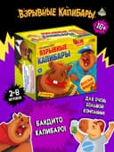 Настольная игра «Капибары», 100 карт, 16+, МИКС